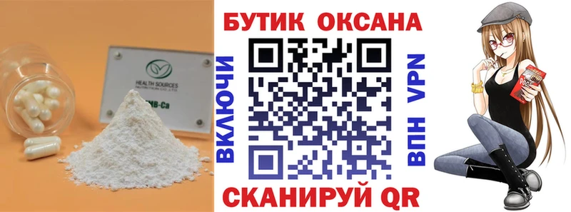 гидра как зайти  Верхняя Тура  Бутират BDO 