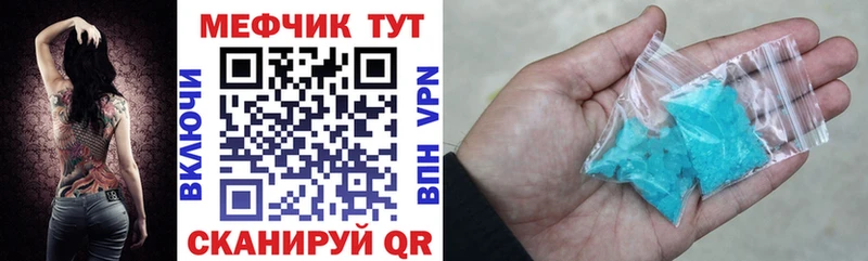 Меф 4 MMC Верхняя Тура